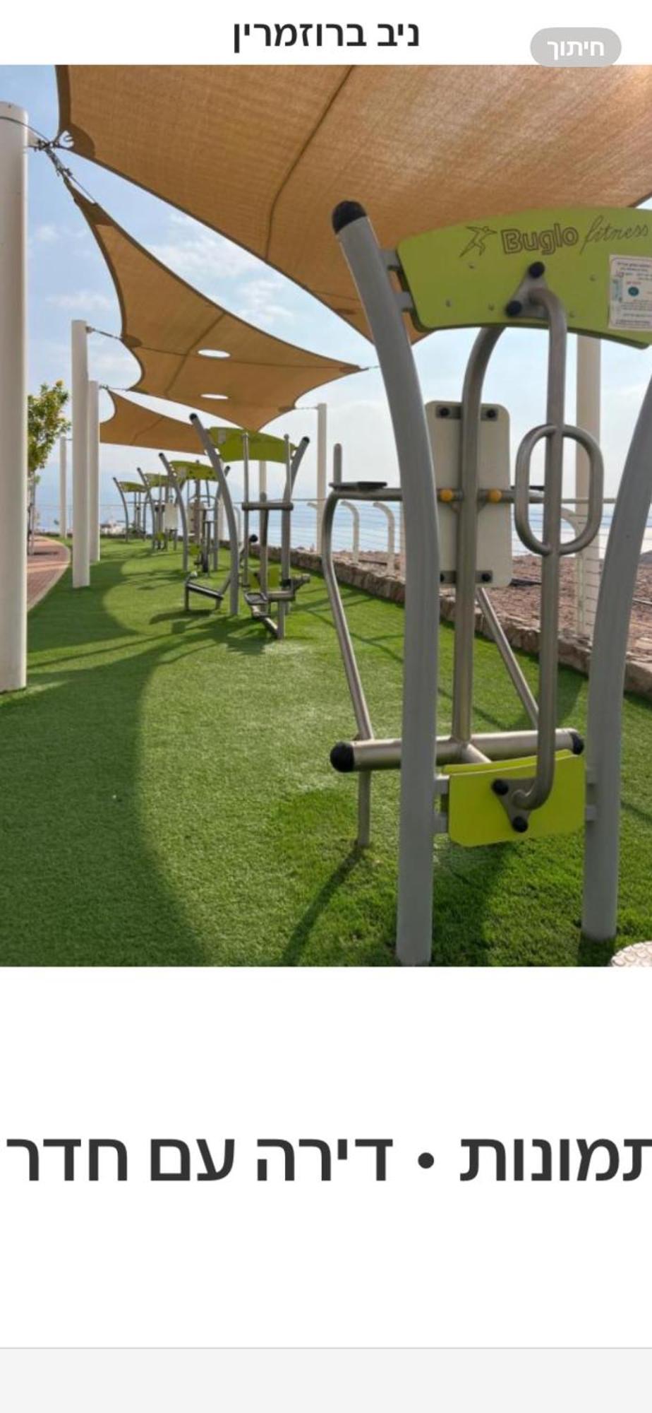 גיא ברוזמרין Daire Eilat Dış mekan fotoğraf